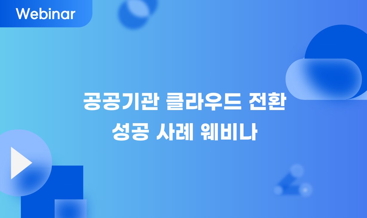 cloud-migration-public-institution