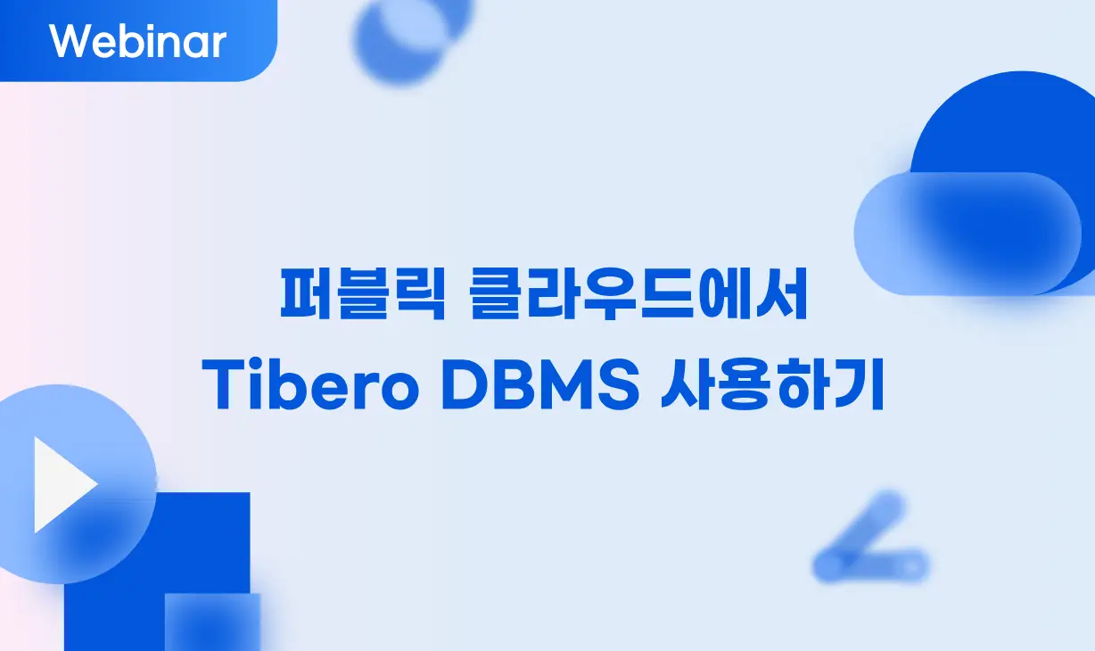 using-tibero-dbms-on-public-cloud