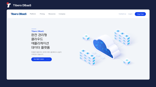 'AWS SUMMIT SEOUL 2023’에 다녀왔습니다 2 Tmax DBaaS Tmax DBaaS