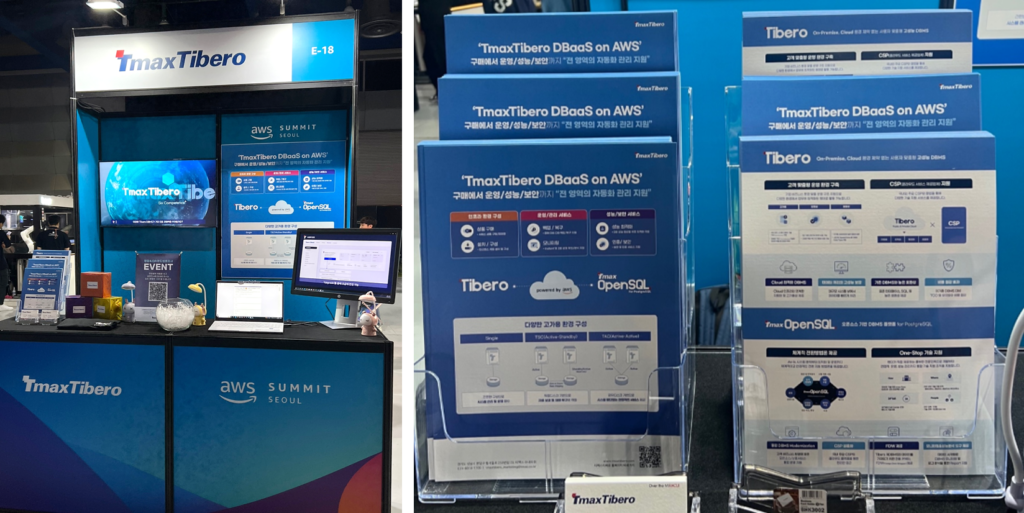 'AWS SUMMIT SEOUL 2023’에 다녀왔습니다 1 티맥스티베로 AWS Summit 2023 참가 티맥스티베로 AWS Summit 2023 참가