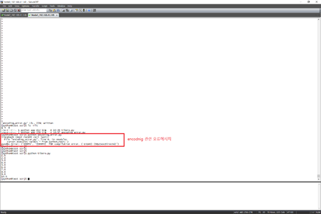 그림2. Python sample 코드를 통한 연동 테스트