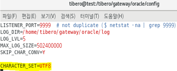 그림1.  $TBGW_HOME/config/tbgw.cfg 내용 수정