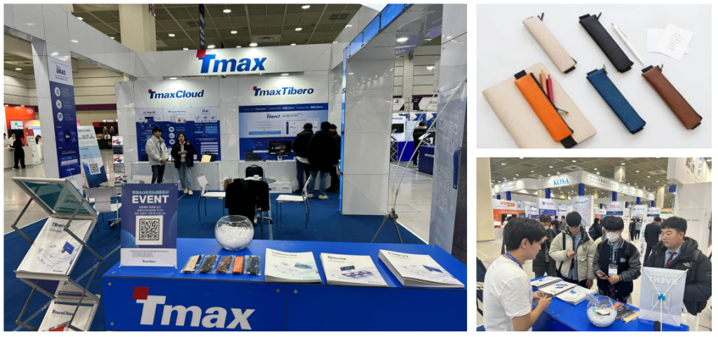 티맥스티베로, 대한민국 소프트웨어 대전 ‘SoftWave 2023’ 참가 2 소프트웨이브02 소프트웨이브02