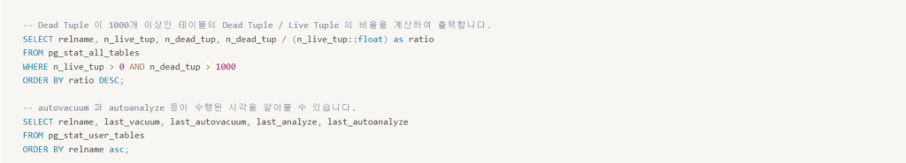 dead tuple 수동계산과 vacuum, analyze 수행 시각 확인