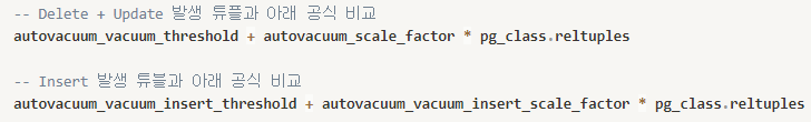 autovacuum 대상 테이블 선정 공식