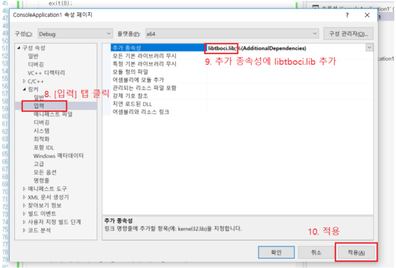 tibero oci 라이브러리 추가
