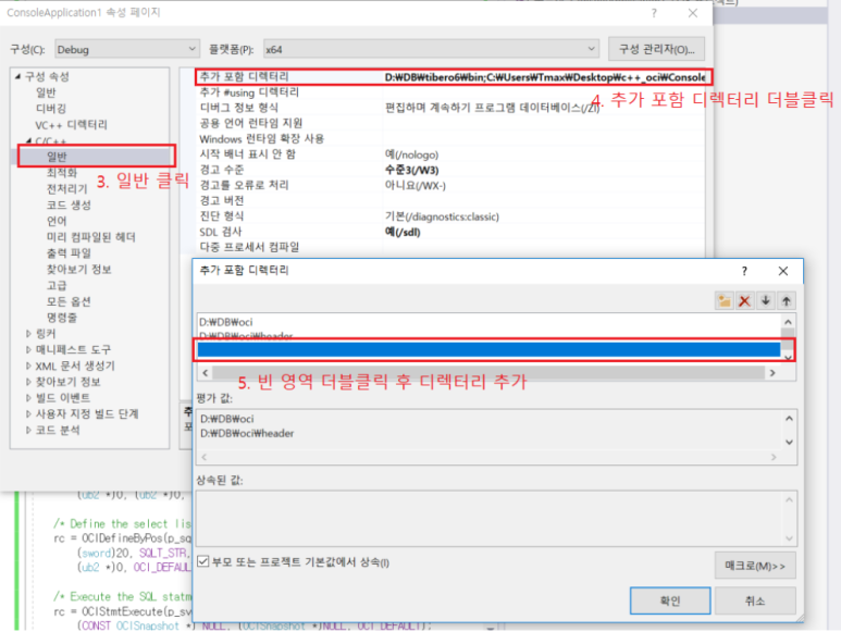 Tibero 헤더파일 디렉토리 추가 2