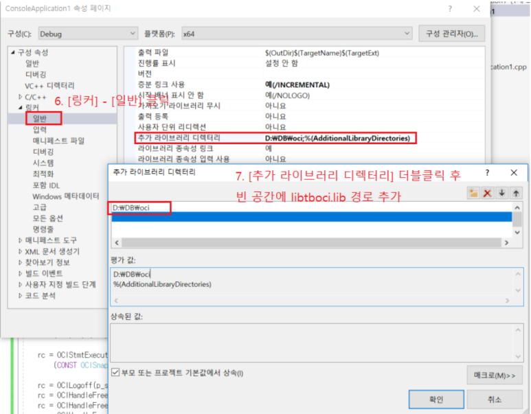 추가 라이브러리 디렉터리 설정