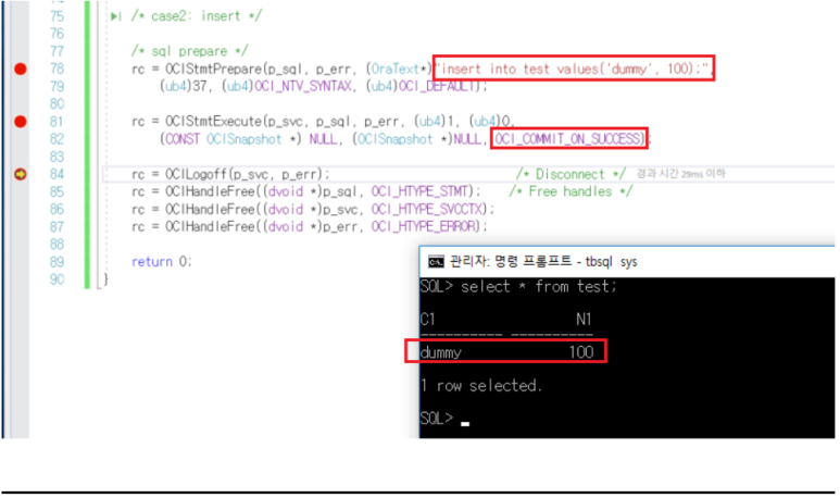 SQL(insert) 실행 및 결과 확인