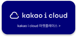 Tibero on Marketplace 안내 5 마켓플레이스 티맥스티베로 카카오 이미지 1 마켓플레이스 티맥스티베로 카카오 이미지 1