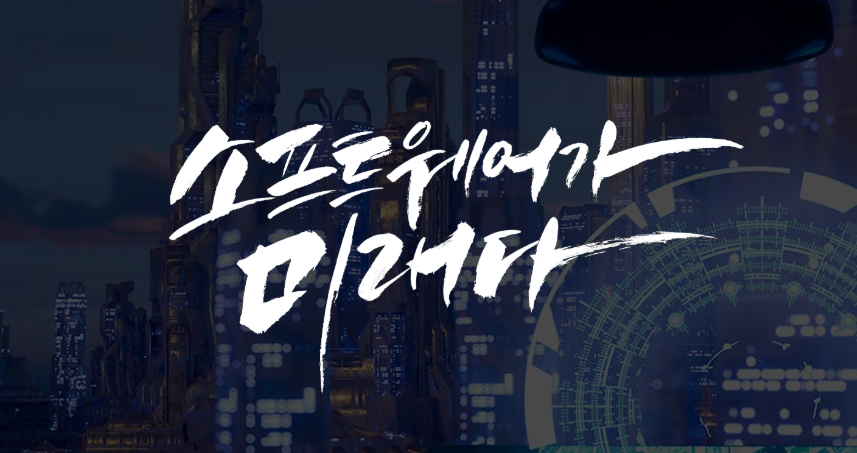 티맥스티베로, 소프트웨이브 2024 참가 (사전등록 안내) 2 티맥스티베로 소프트웨이브2024 이미지2 티맥스티베로 소프트웨이브2024 이미지2