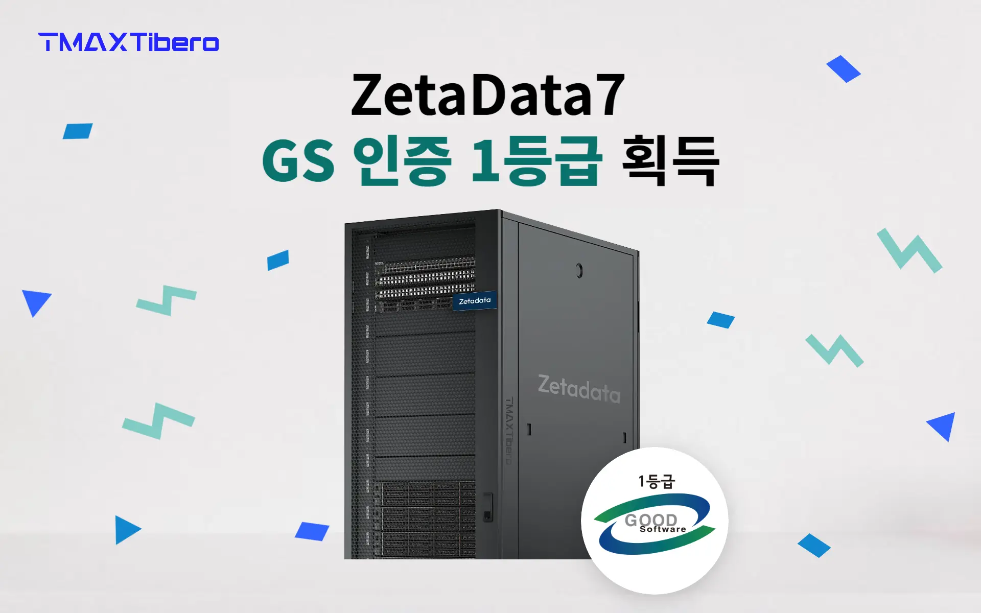 ZetaData7 GS인증