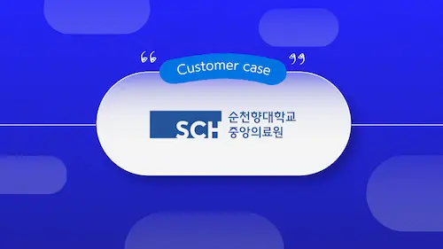 순천향대학교 zetadata 사례