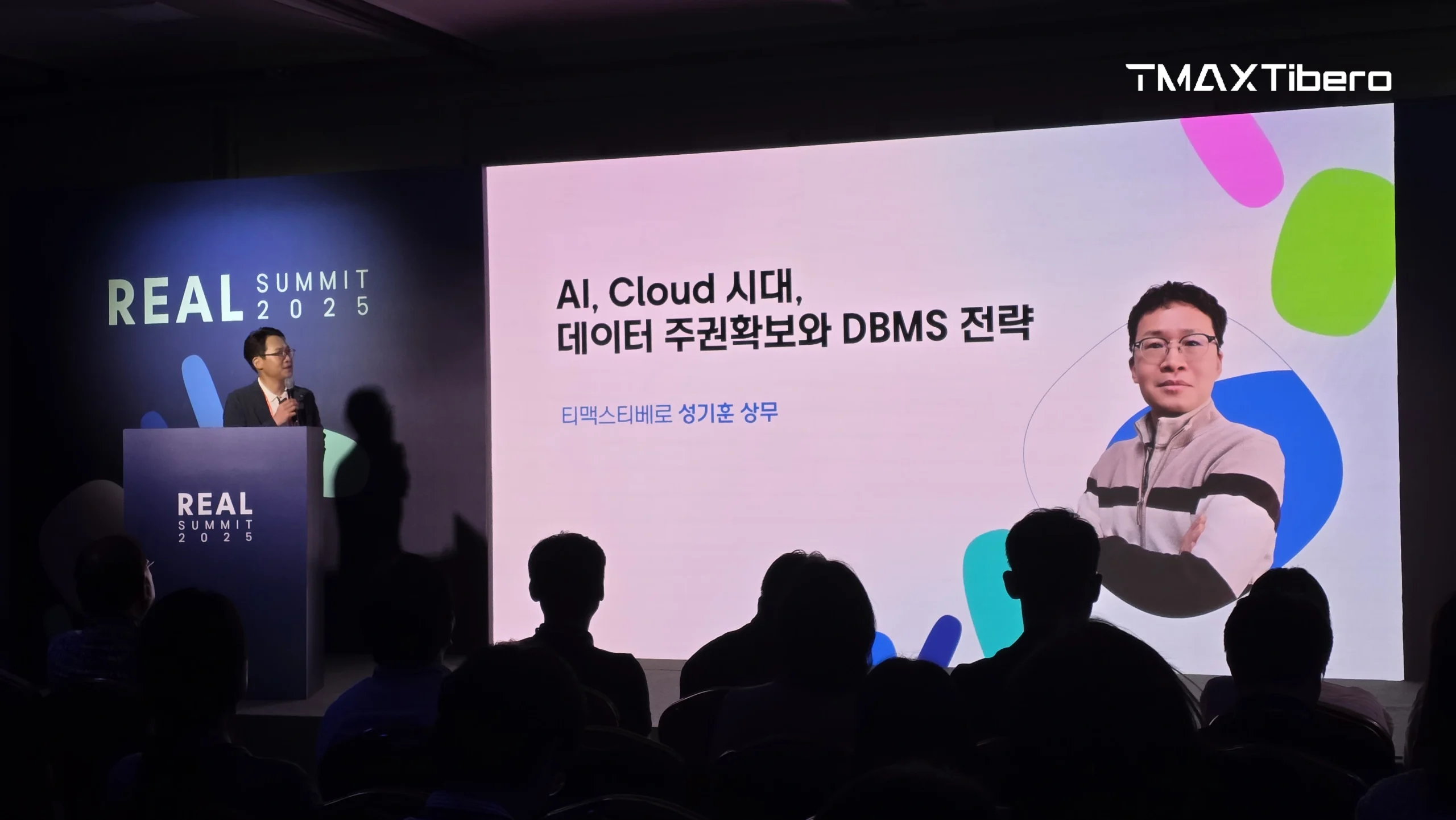 REAL Summit 2025 발표 세션 AI Cloud 시대의 데이터 주권과 DBMS 전략 발표