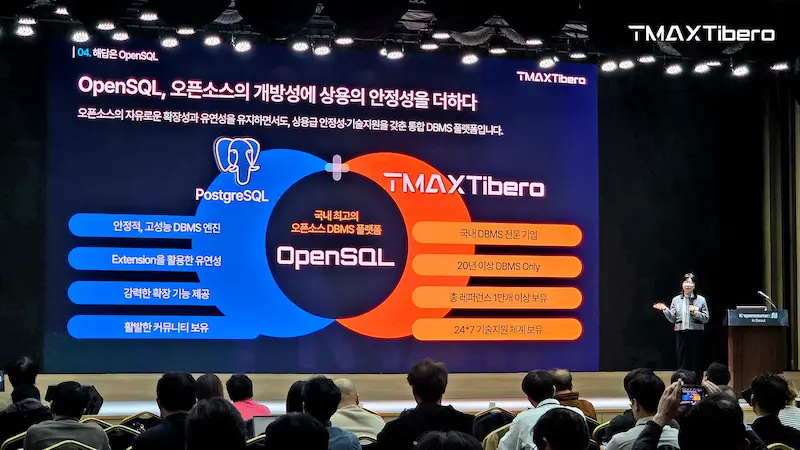 오픈소스 DBMS 오픈SQL