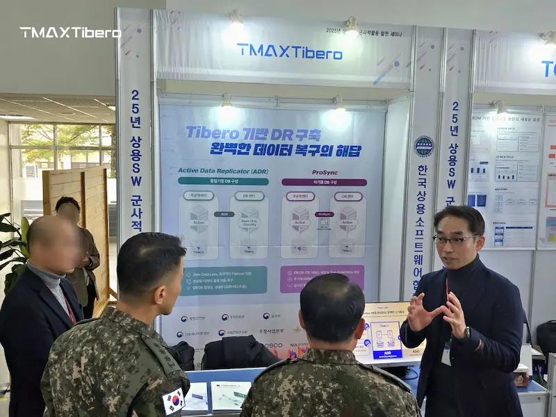 국군 기술 교류회 세미나